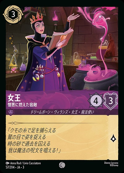 女王(ホイル) 【ITI/57/204CH】